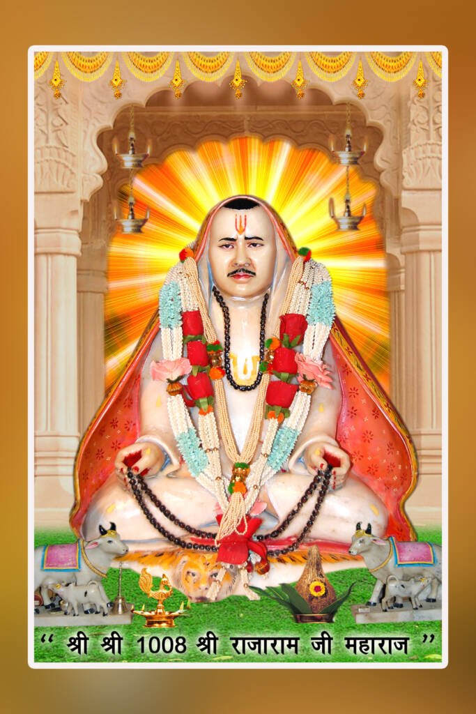 श्री राजेश्वर भगवान जीवन परिचय rajeshwardham.com rajeshwardham.com