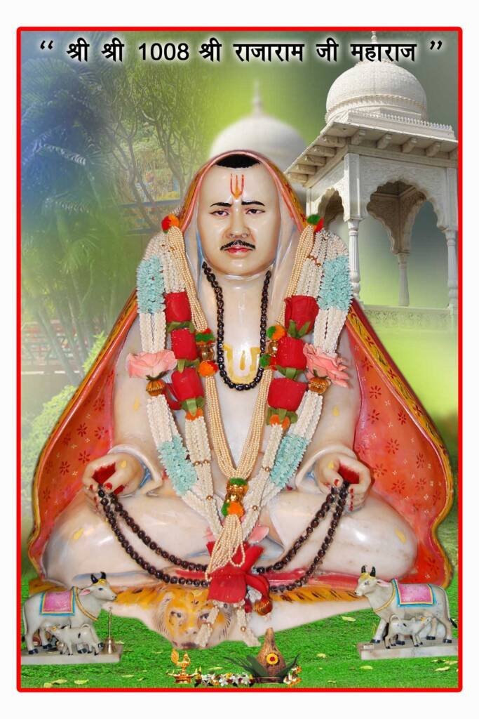 श्री राजेश्वर भगवान जीवन परिचय rajeshwardham.com rajeshwardham.com