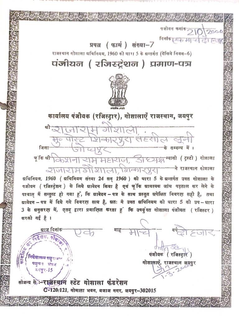 पंजीयन पत्र_1