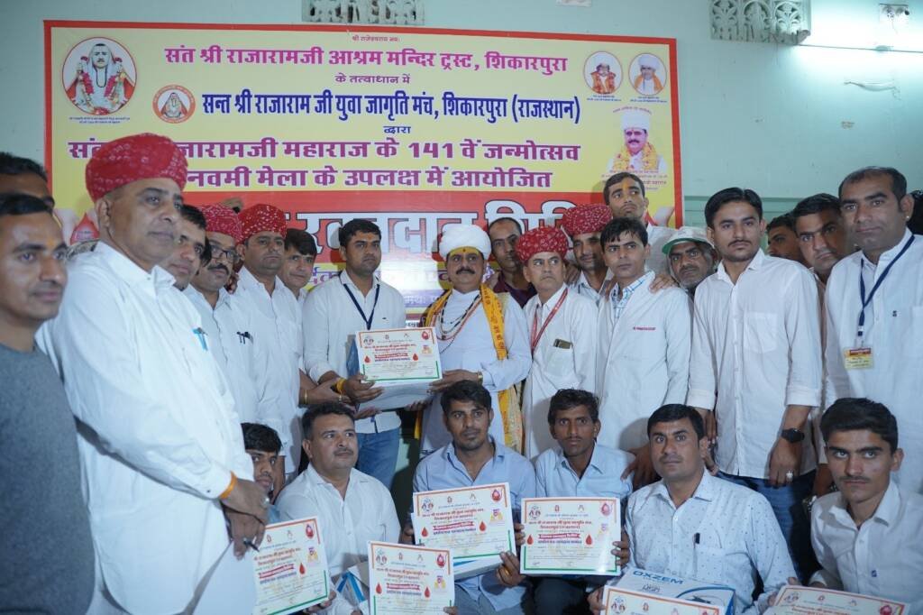 रक्तदान शिविर rajeshwardham.com rajeshwardham.com